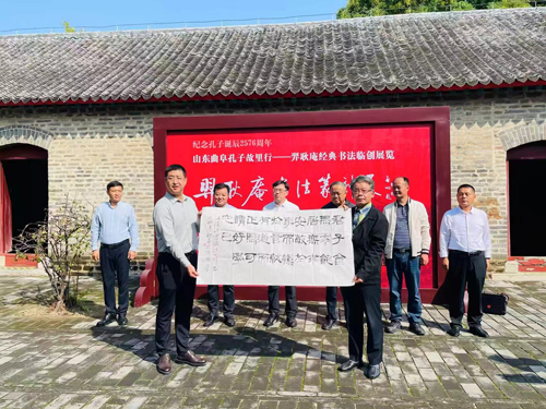 翰墨流芳孔府 經(jīng)典傳承千秋——羿耿庵經(jīng)典書(shū)法臨創(chuàng)展在曲阜孔府隆重揭幕